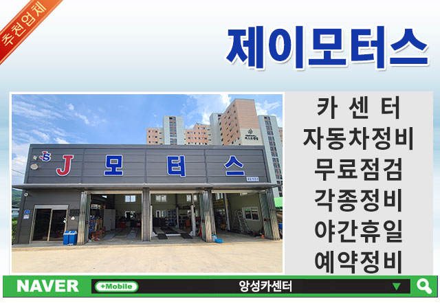 제이모터스 이미지